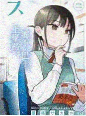 欧美色小说威尼斯的潮湿季节封面